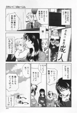 Page 205 of Break Virgin