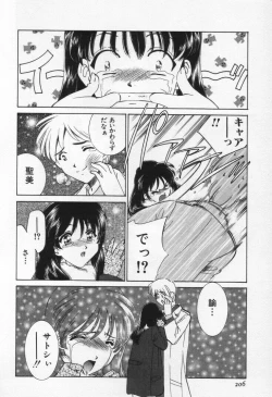 Page 210 of Break Virgin