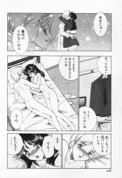 Page 212 of Break Virgin