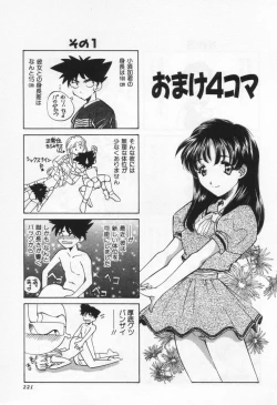 Page 225 of Break Virgin