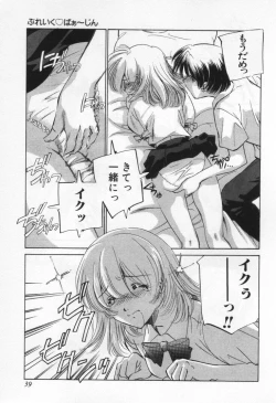 Page 43 of Break Virgin