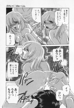 Page 75 of Break Virgin