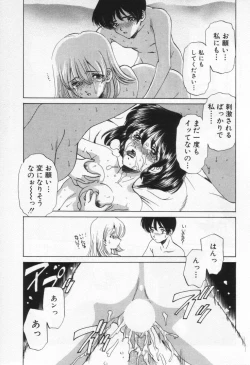 Page 77 of Break Virgin