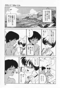 Page 85 of Break Virgin