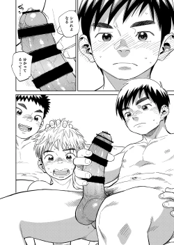 Page 16 of Gekkan Shounen Zoom 2020-06