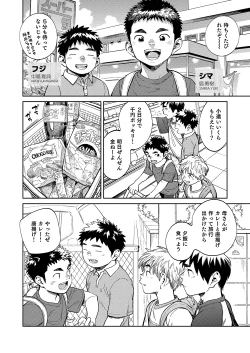 Page 6 of Gekkan Shounen Zoom 2020-06