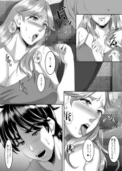 Page 14 of Omae no Kaa-chan, Ii Onna da yo na. Ch. 6