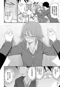 Page 8 of Gohoubi wa Watashi