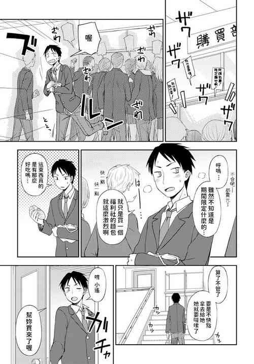 Download Gohoubi wa Watashi