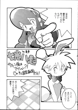 Page 14 of Harebrained