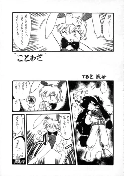 Page 4 of Harebrained