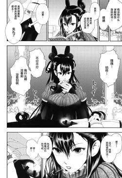 Page 11 of Hougu Lv.2 no Murasaki Shikibu o Guchagucha ni Okasu Hon