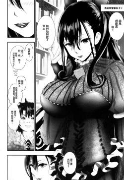 Page 5 of Hougu Lv.2 no Murasaki Shikibu o Guchagucha ni Okasu Hon