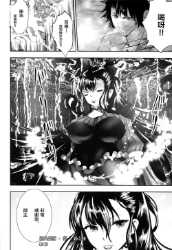 Page 9 of Hougu Lv.2 no Murasaki Shikibu o Guchagucha ni Okasu Hon