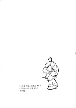 Page 18 of Tenshi no Yuuwaku