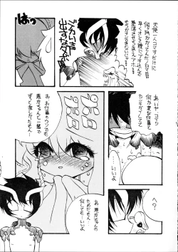 Page 6 of Tenshi no Yuuwaku