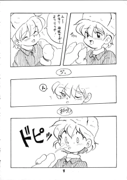 Page 7 of PITS OF UTUMNO