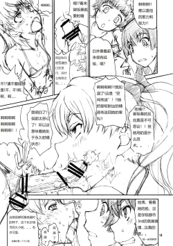 Page 19 of Oneesama Kanzen Kouryaku Photo Album