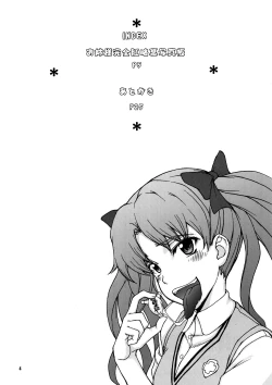 Page 4 of Oneesama Kanzen Kouryaku Photo Album