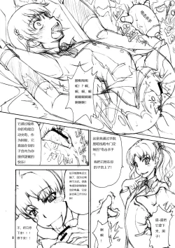 Page 8 of Oneesama Kanzen Kouryaku Photo Album