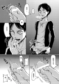 Page 8 of Yappa Homo Janee ka!