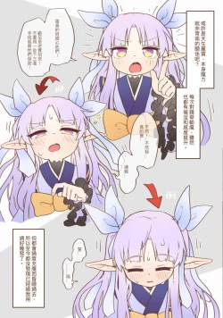 Page 20 of Little Lyrical - 002