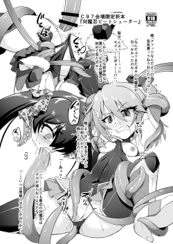 Page 1 of Taimanin Beat Shooter