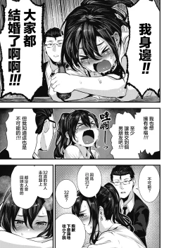 Page 8 of Gakeppuchi Koiuta | 末班的恋歌