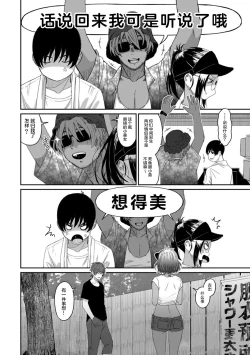 Page 218 of Rarefure Ch. 08~29