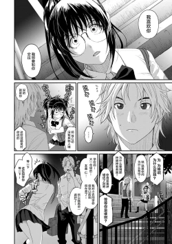 Page 36 of Rarefure Ch. 08~29