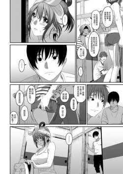 Page 382 of Rarefure Ch. 08~29