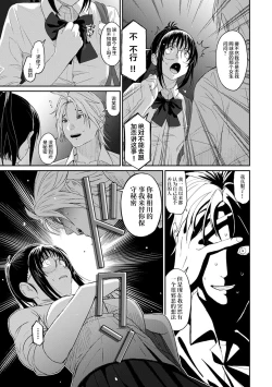 Page 39 of Rarefure Ch. 08~29