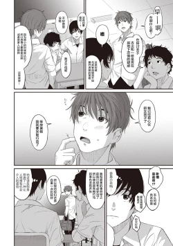 Page 3 of Rarefure Ch. 08~29