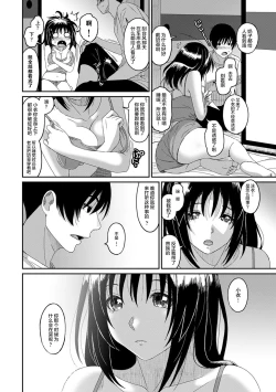 Page 474 of Rarefure Ch. 08~29