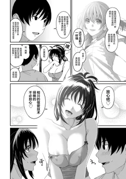 Page 478 of Rarefure Ch. 08~29