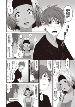 Page 80 of Rarefure Ch. 08~29