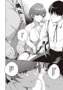 Page 11 of Hana ga Futatabi Saku Koro ni