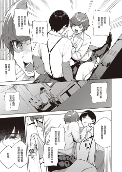 Page 18 of Hana ga Futatabi Saku Koro ni