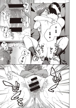 Page 32 of Hana ga Futatabi Saku Koro ni