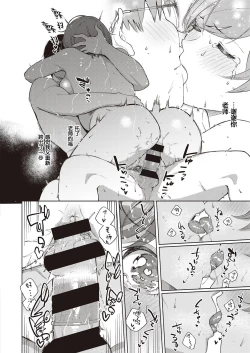 Page 35 of Hana ga Futatabi Saku Koro ni