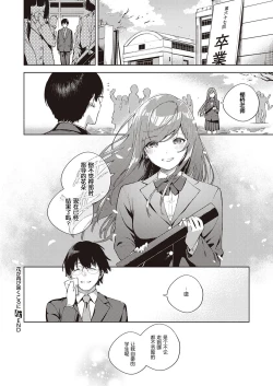 Page 39 of Hana ga Futatabi Saku Koro ni