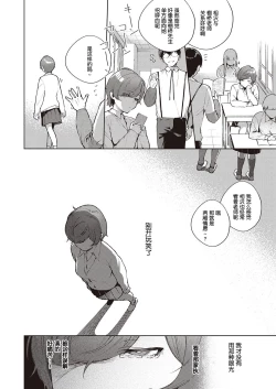 Page 9 of Hana ga Futatabi Saku Koro ni