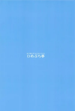 Page 18 of Watashi ga Saimin Nanka ni Kakaru Wake Naindaze