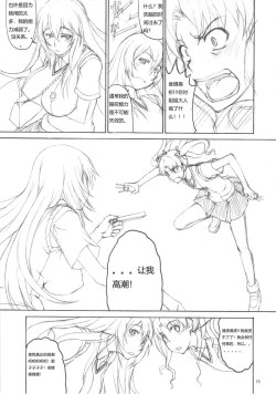 Page 18 of Oneesama Kaizan Training Diary