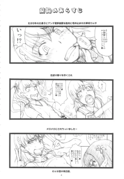 Page 3 of Oneesama Kaizan Training Diary