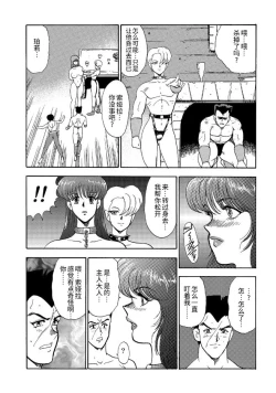 Page 105 of カリーナの冒険【第7部】