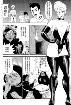 Page 112 of カリーナの冒険【第7部】