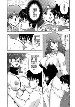 Page 56 of カリーナの冒険【第7部】