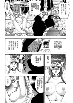 Page 66 of カリーナの冒険【第7部】