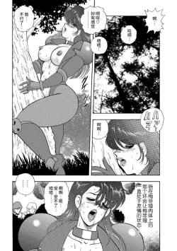 Page 76 of カリーナの冒険【第7部】
